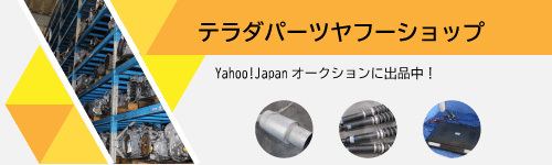 ヤフーオークション