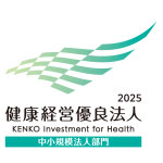 健康経営優良法人
